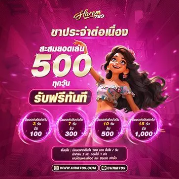 ฮาเร็ม 789 สล็อต โปรโมชั่น