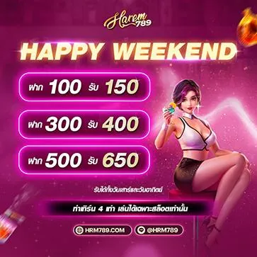 ฮาเร็ม 789 สล็อต happy weekend